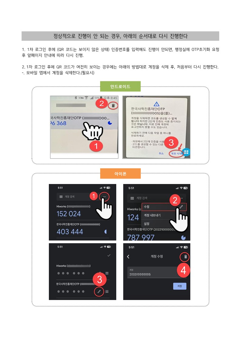 Q&A - 독산동청년주택 - 한국사학진흥재단 행복기숙사