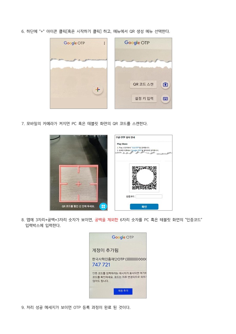 Q&A - 독산동청년주택 - 한국사학진흥재단 행복기숙사