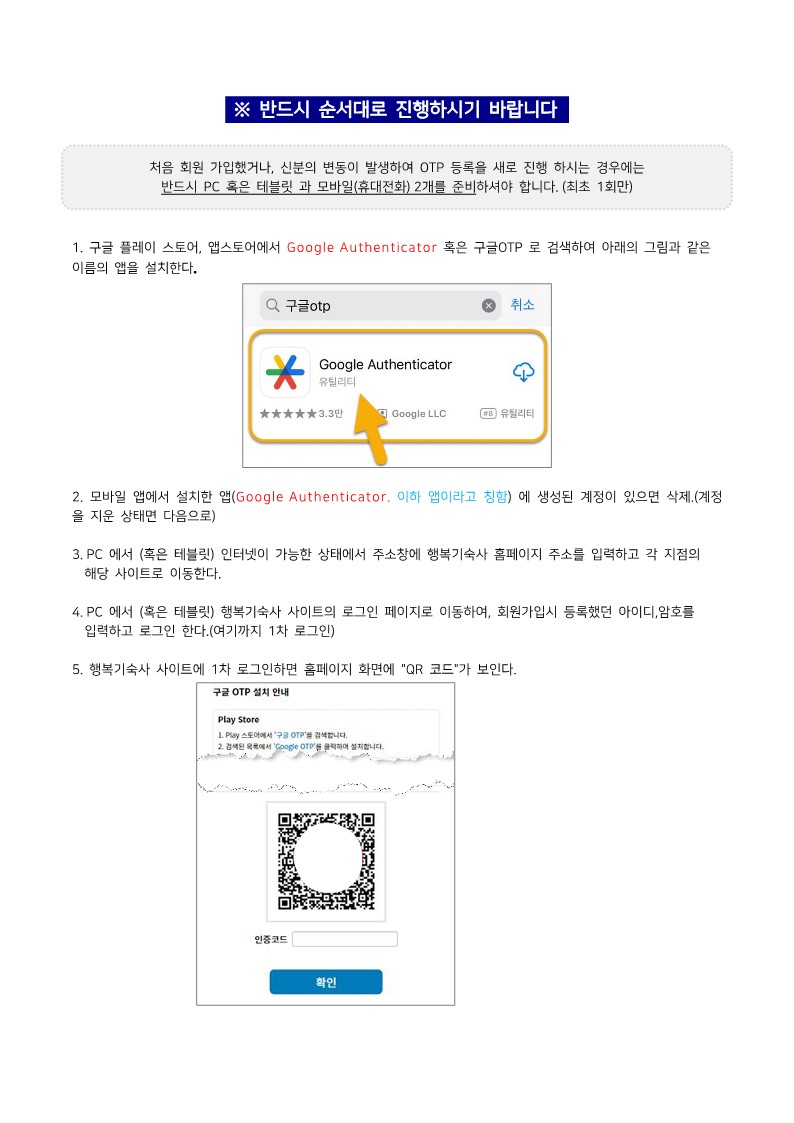 Q&A - 독산동청년주택 - 한국사학진흥재단 행복기숙사